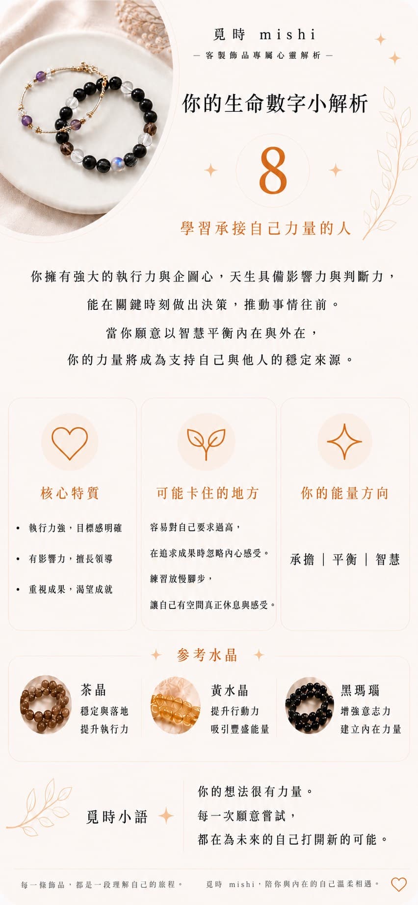 免費生命數字解析範例