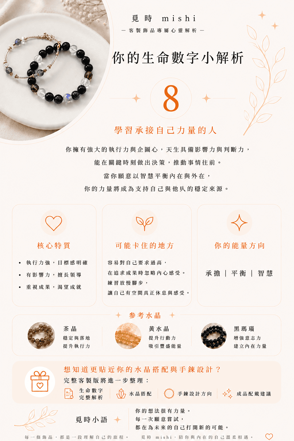免費生命數字解析範例
